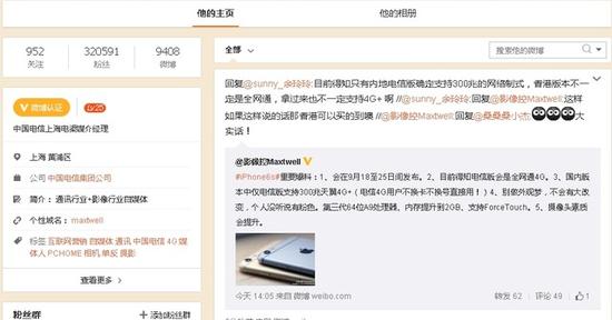 苹果iPhone 6s或将中国首发 曝光一览 